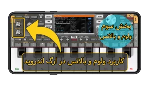 ولوم و بالانس در ارگ