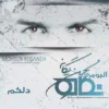 کاور محسن یگانه دلکم